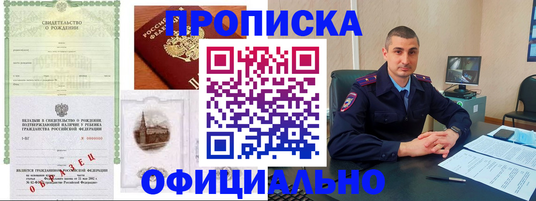 прописка иностранных граждан в Краснодаре