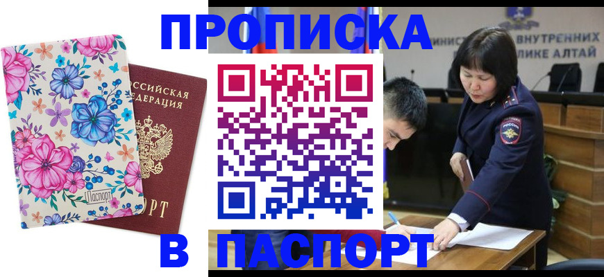 временная регистрация надежно в Краснодаре