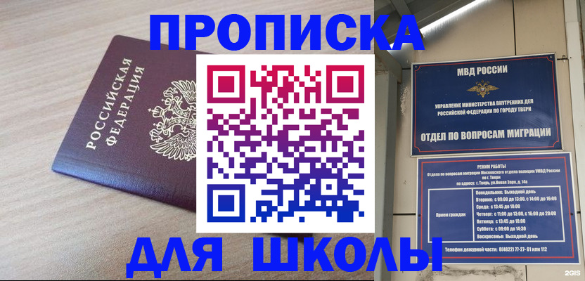 временная регистрация законно в Краснодаре