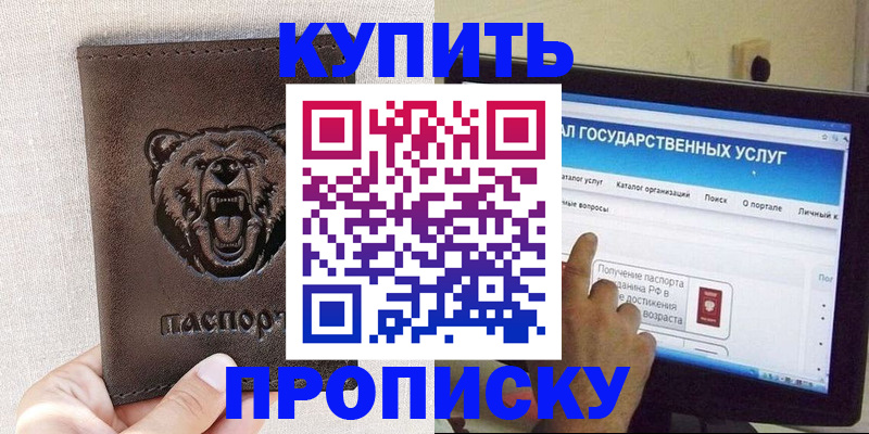 временная регистрация 2025 в Краснодаре