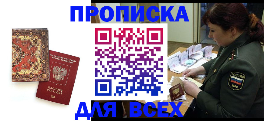 временная регистрация поиск в Краснодаре