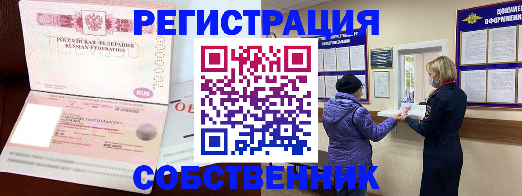 регистрация в Краснодаре