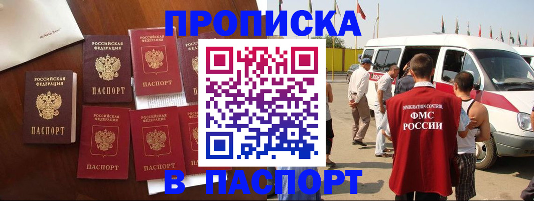 прописка для кредита в Краснодаре